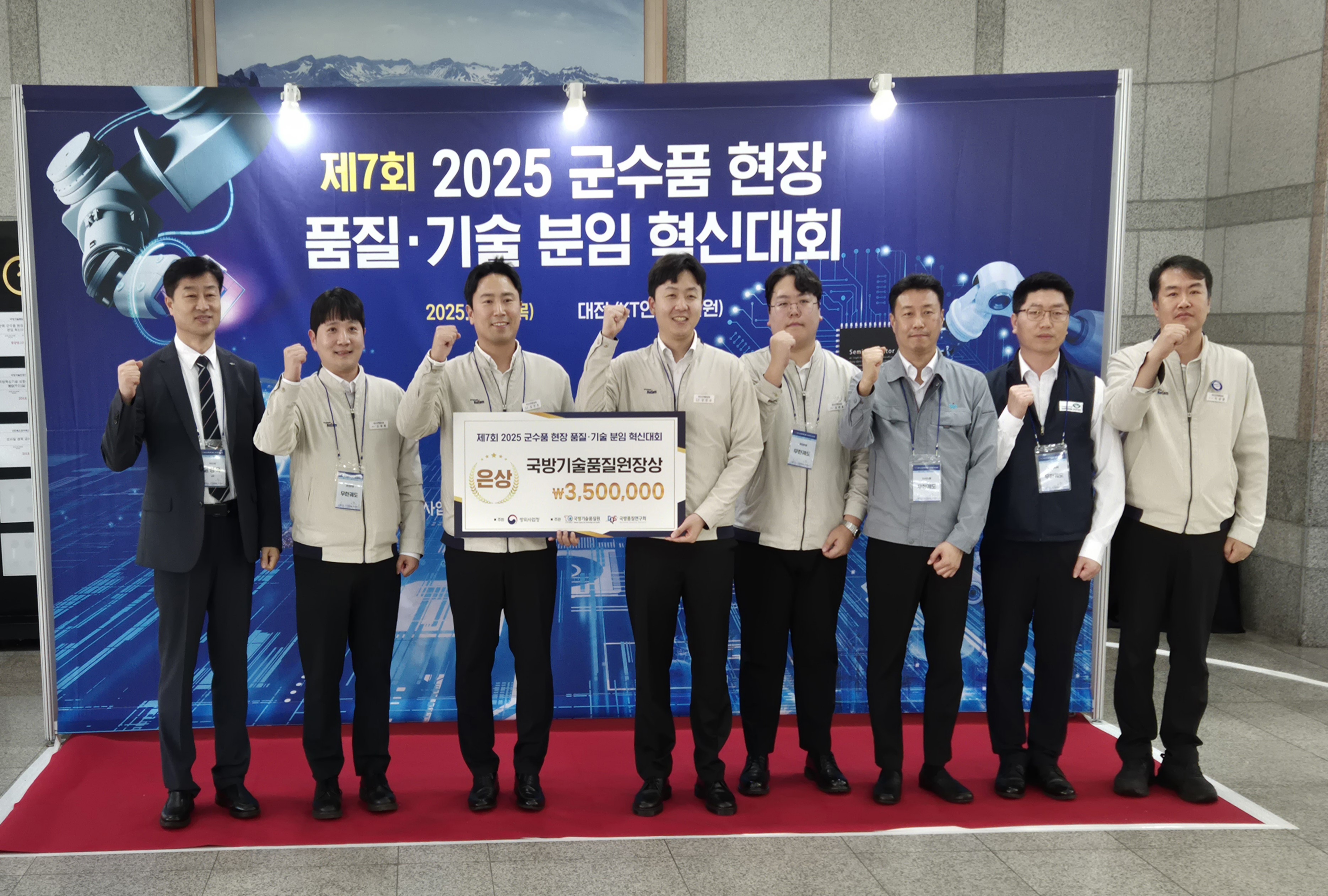 2025년 국방기술품질원 